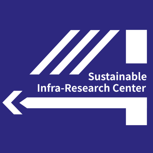 サステイナブル・インフラ研究センター